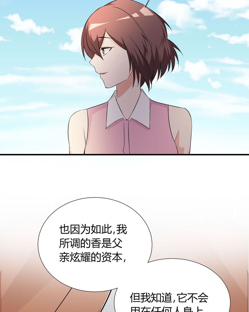 恰恰椒盐香花生休闲零食漫画,第21章：找到破解queewn的方法1图
