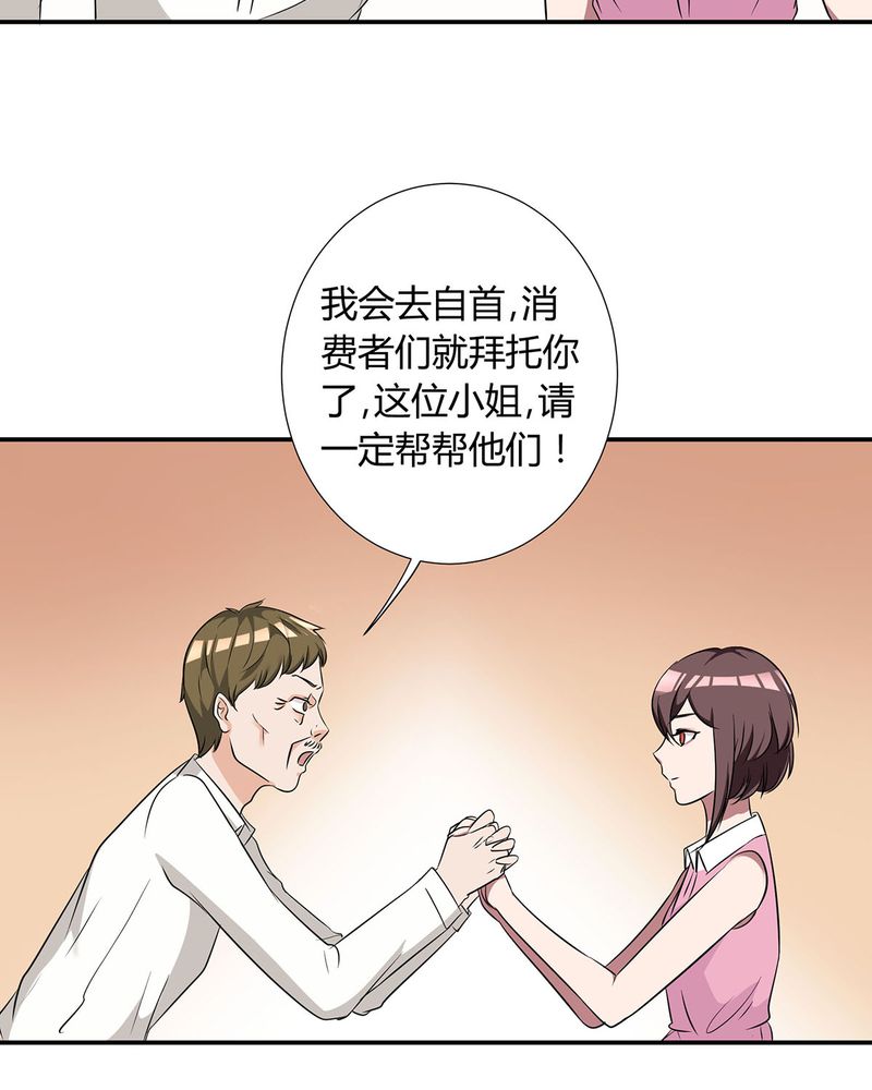 恰恰mv漫画,第20章：queewn找到小偷2图