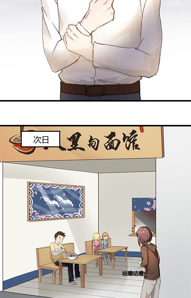 恰恰香返漫画,第2章：偷渡5图