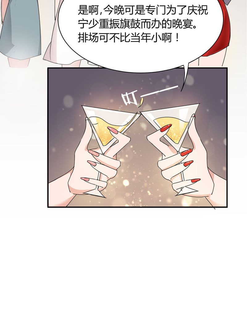 恰恰香串串火锅抖音团购套餐漫画,第6章：参加舞会3图