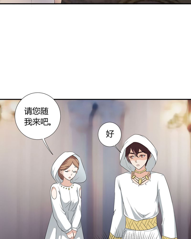恰恰香返漫画,第21章：找到破解queewn的方法4图