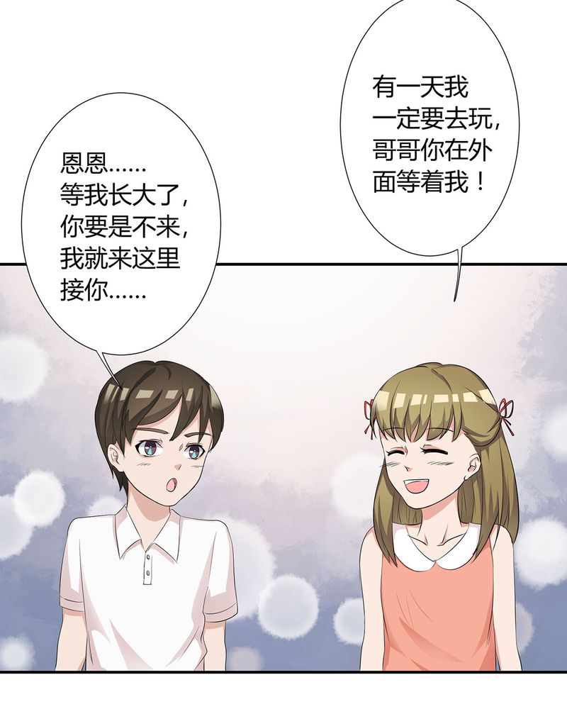 洽洽香瓜子藤椒漫画,第10章：宁宇摩多两人相遇5图
