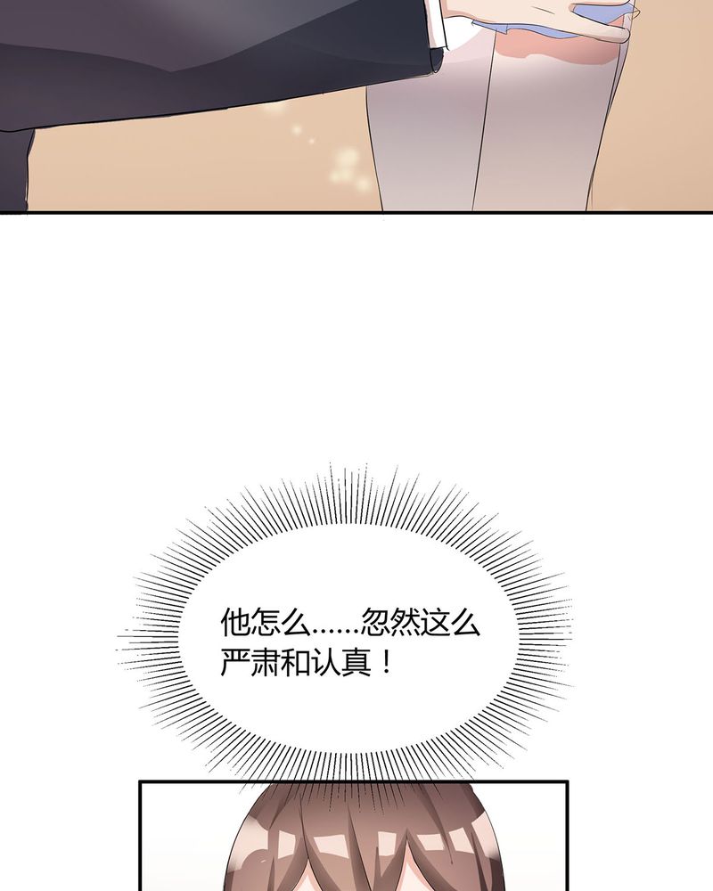 恰恰香返漫画,第7章：宁爸住院5图