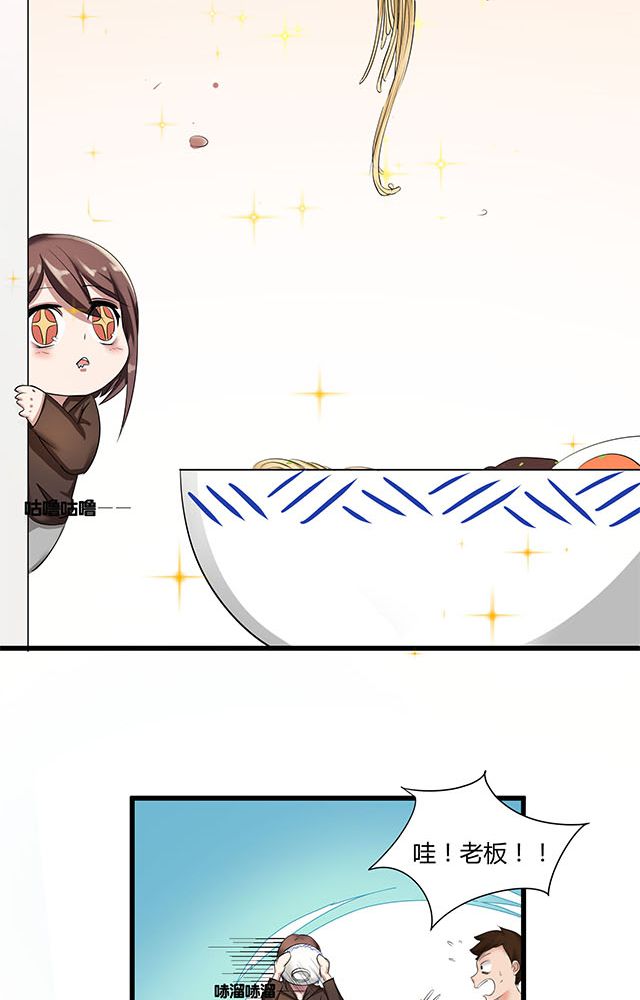 恰恰香返漫画,第2章：偷渡2图