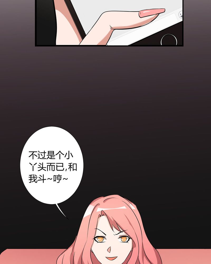 恰恰椒盐香花生休闲零食漫画,第18章：LIAS家撤资3图
