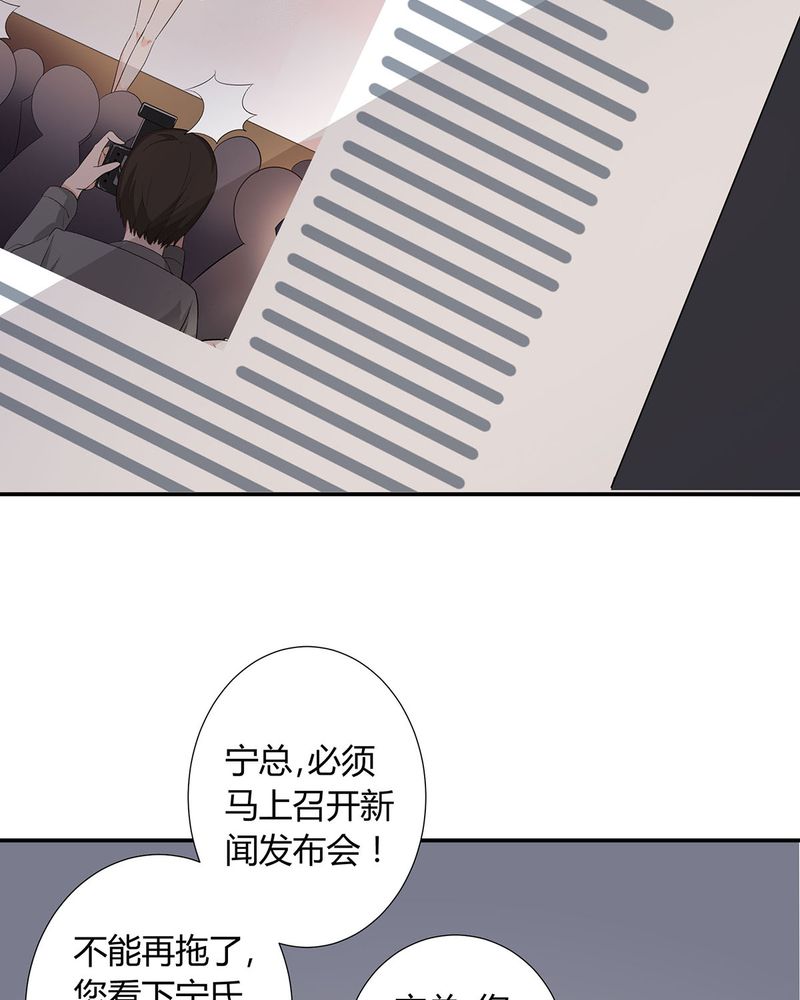 恰恰香返漫画,第14章：所有人怀疑恰恰3图