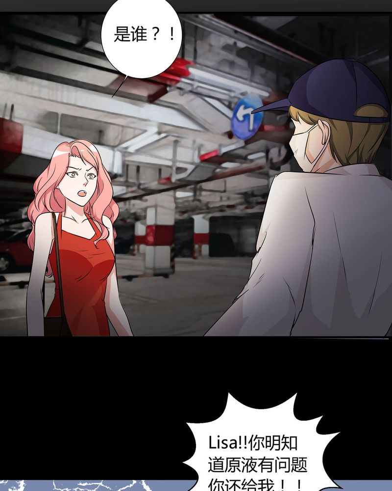 恰恰mv漫画,第20章：queewn找到小偷2图