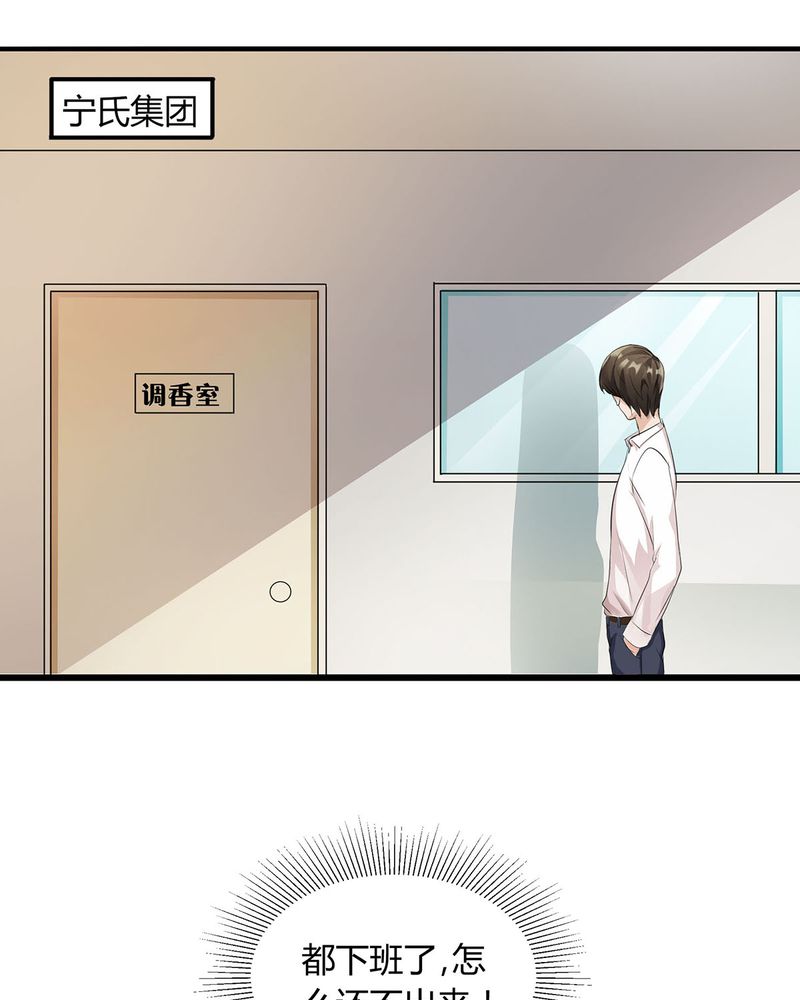 恰恰苹果香加长版完整版漫画,第15章：宁宇开始调查此事3图