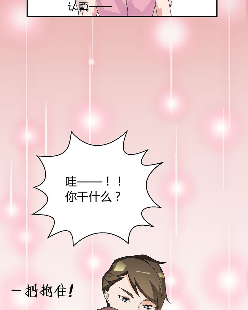 恰恰舞蹈教学漫画,第15章：宁宇开始调查此事1图