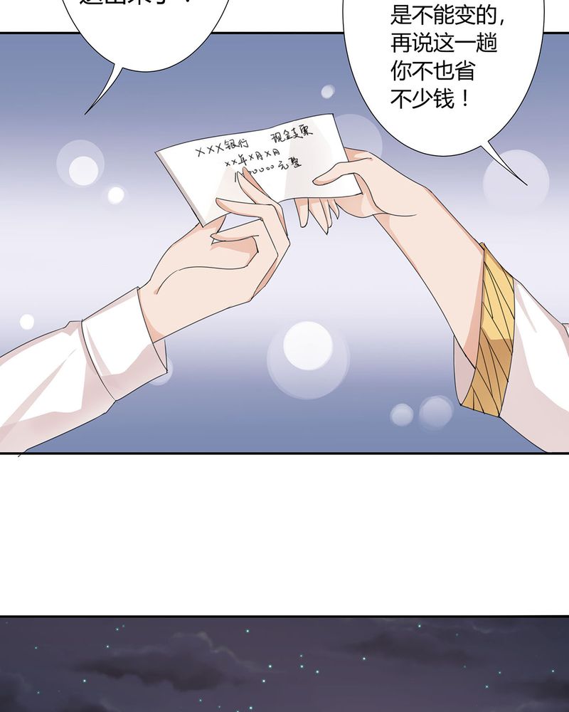 恰恰香返漫画,第10章：宁宇摩多两人相遇3图