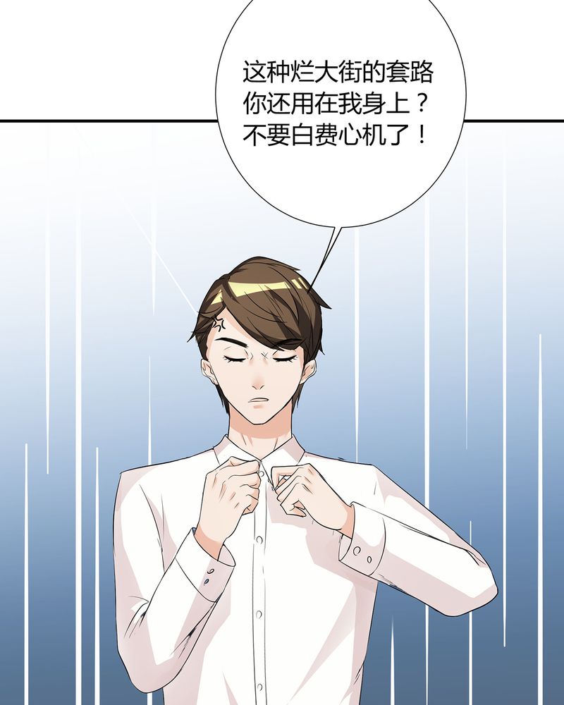 芒果恰恰香抖音漫画,第17章：恰恰的产品上市2图