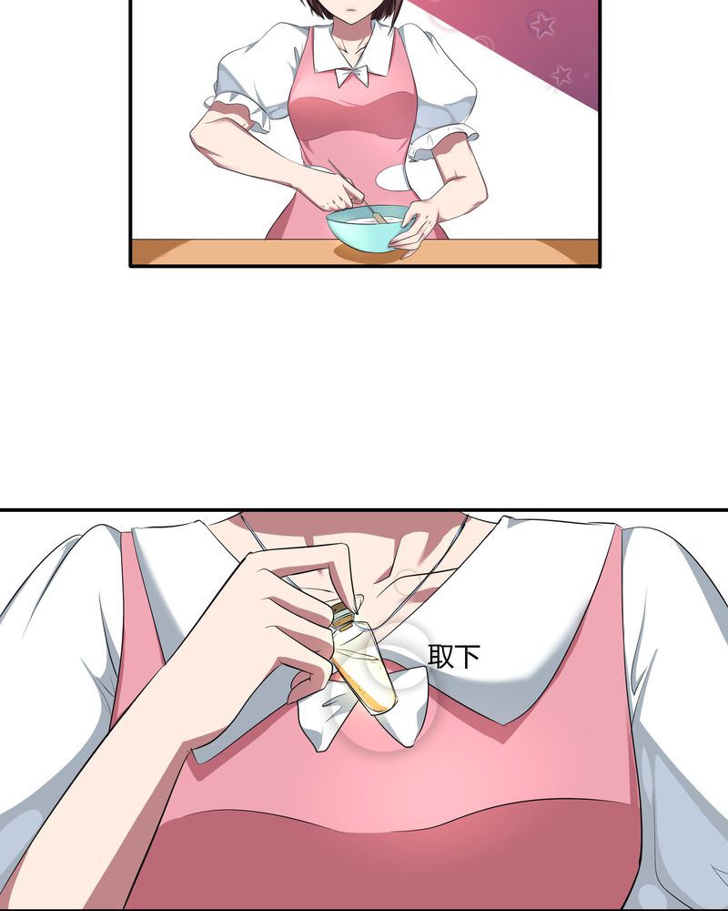 恰恰香返漫画,第3章：美姨收留偷渡女1图