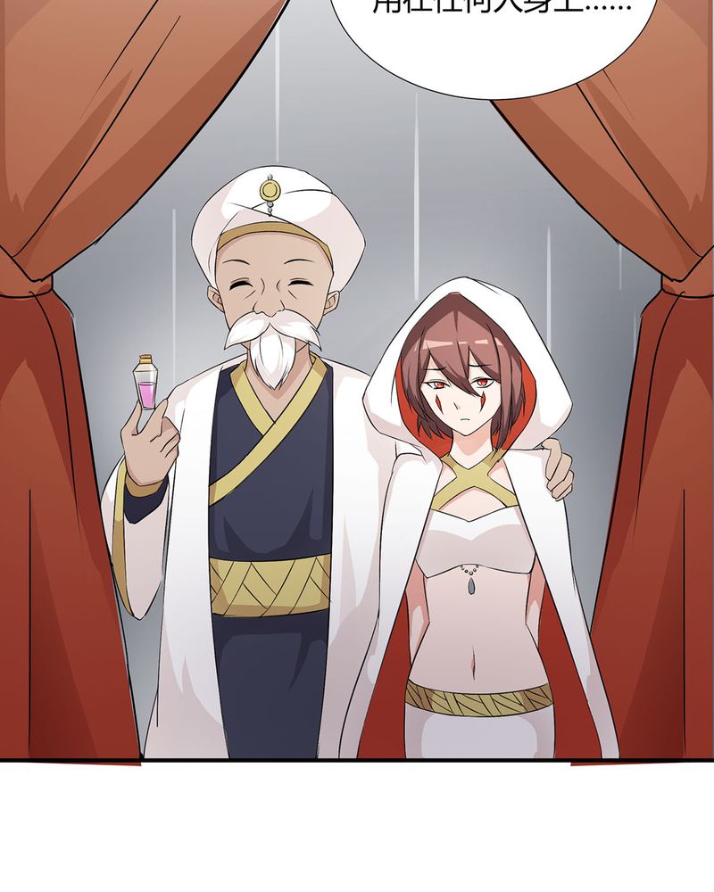 恰恰椒盐香花生休闲零食漫画,第21章：找到破解queewn的方法2图