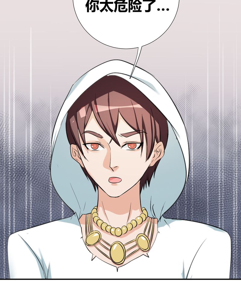 芒果恰恰香抖音漫画,第20章：queewn找到小偷4图