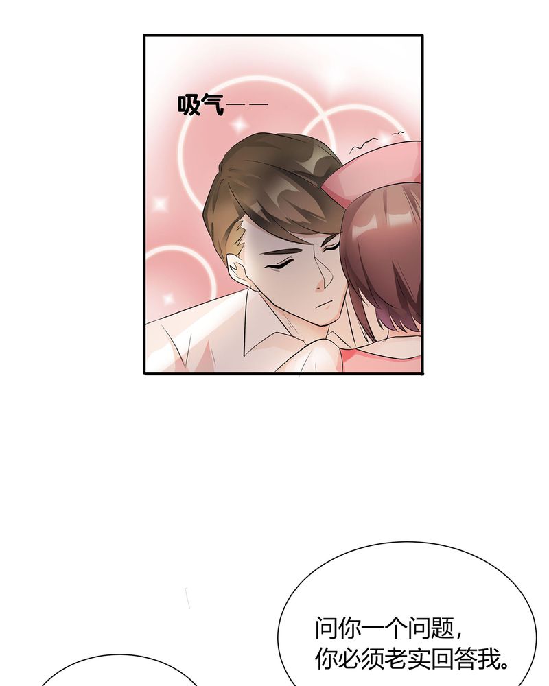 恰恰香返漫画,第5章：调香给发现3图