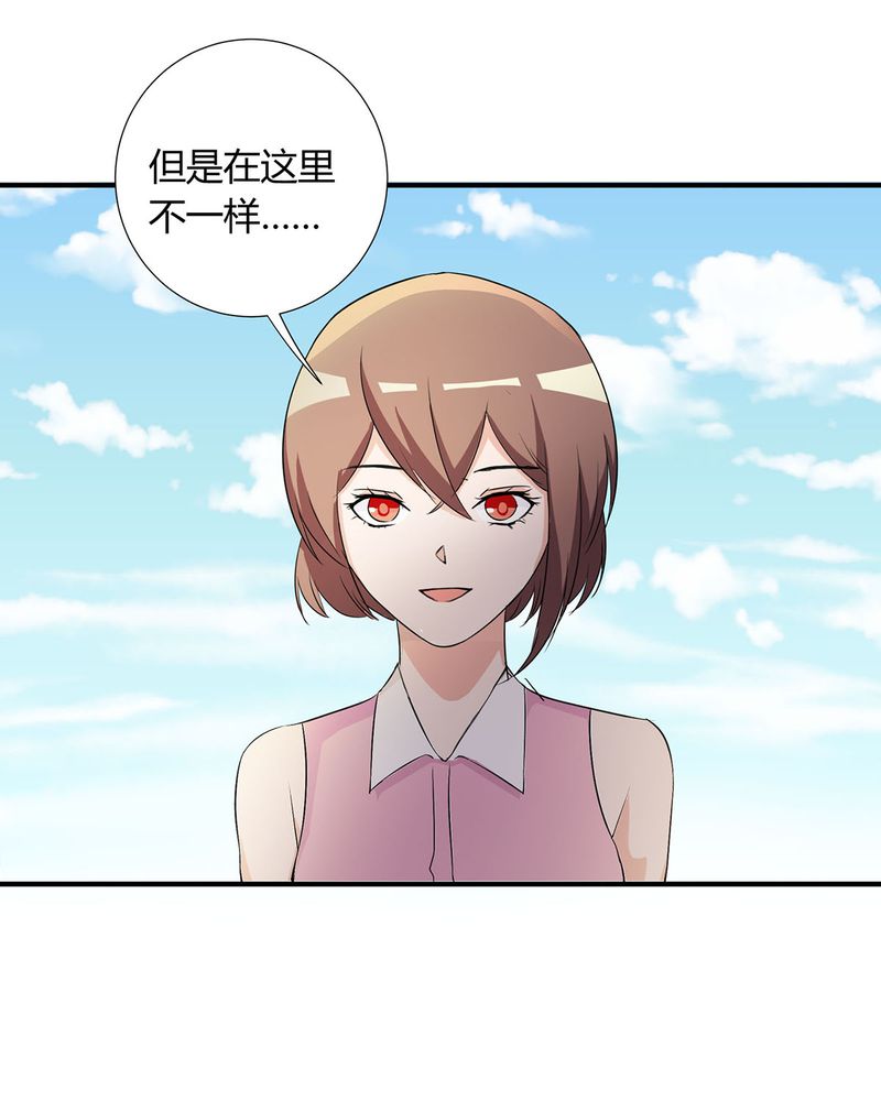 恰恰椒盐香花生休闲零食漫画,第21章：找到破解queewn的方法3图