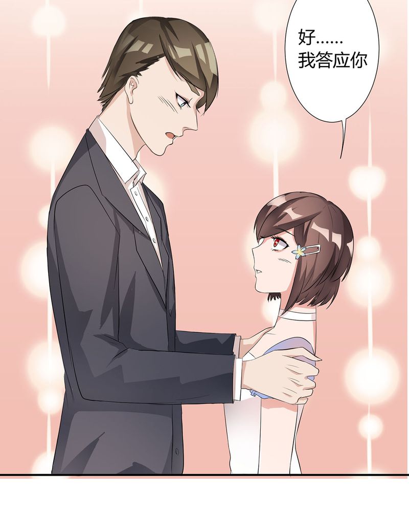 恰恰香返漫画,第7章：宁爸住院2图