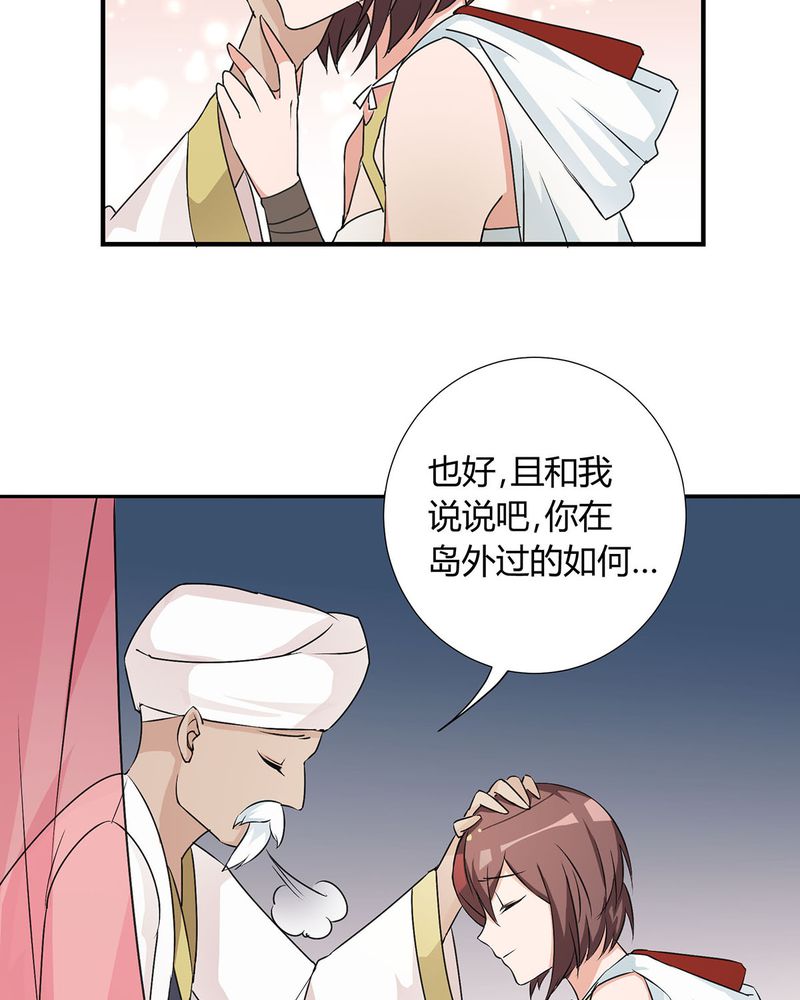 恰恰香返漫画,第25章：宁宇来接恰恰回去5图