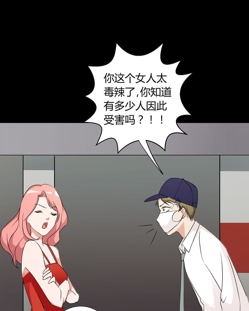 恰恰mv漫画,第20章：queewn找到小偷5图