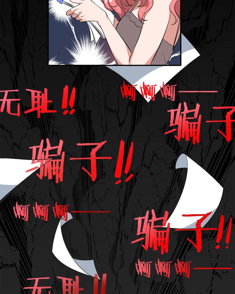 恰恰香瓜子原香漫画,第8章：lisa与宁宇闹变扭5图