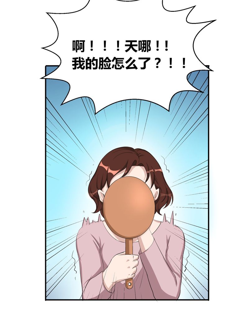 洽洽香瓜子藤椒漫画,第4章：宁宇回想起以前的小女孩3图
