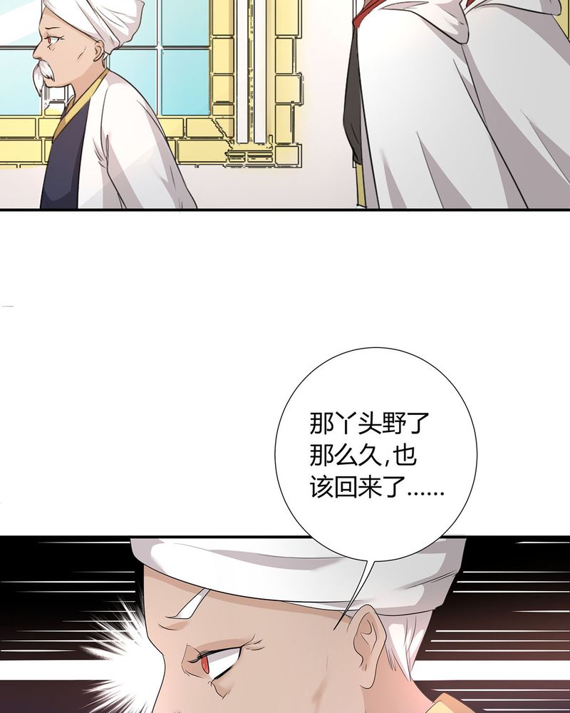 恰恰椒盐香花生休闲零食漫画,第21章：找到破解queewn的方法2图