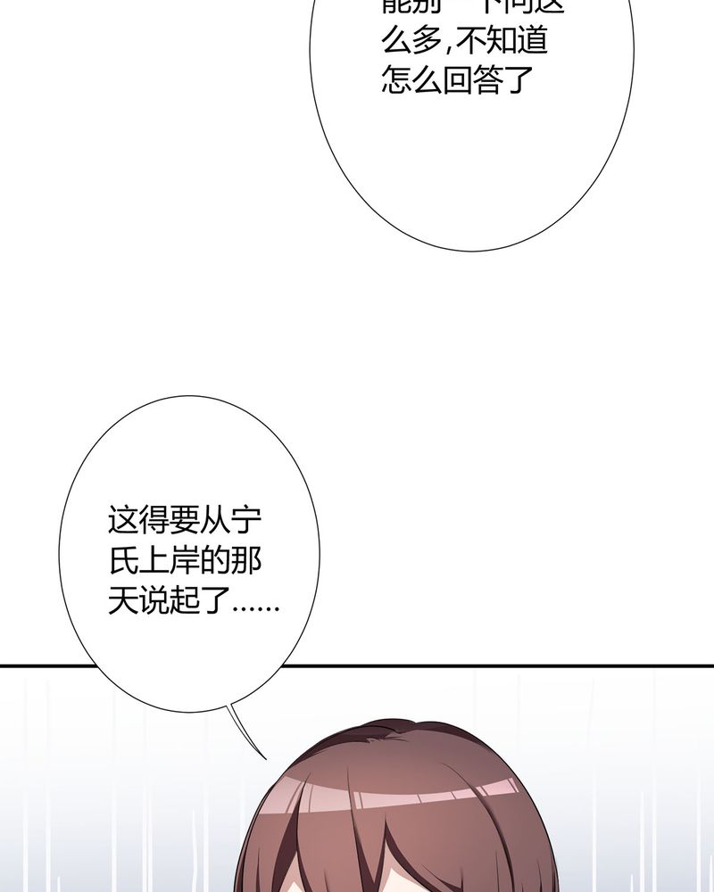 恰恰香返漫画,第9章：摩多哥哥出现4图