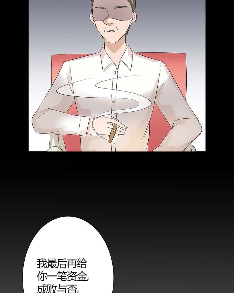 恰恰mv漫画,第7章：宁爸住院2图