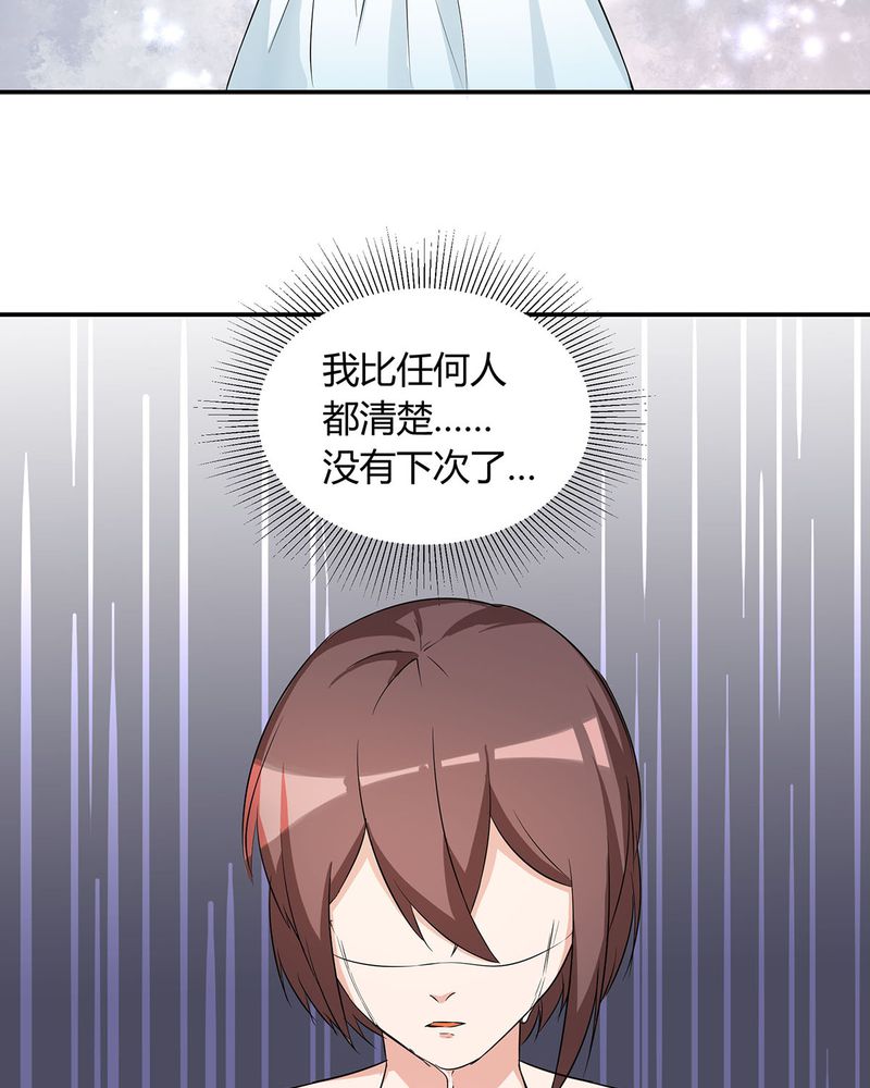 恰恰香返漫画,第23章：恰恰被抓回家与宁宇分别5图