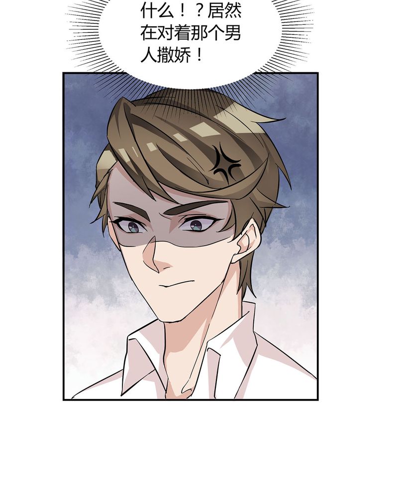 恰恰香返漫画,第10章：宁宇摩多两人相遇2图