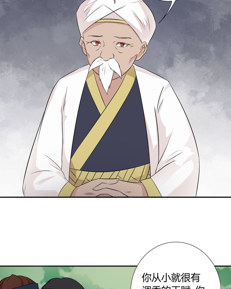 恰恰椒盐香花生休闲零食漫画,第25章：宁宇来接恰恰回去4图