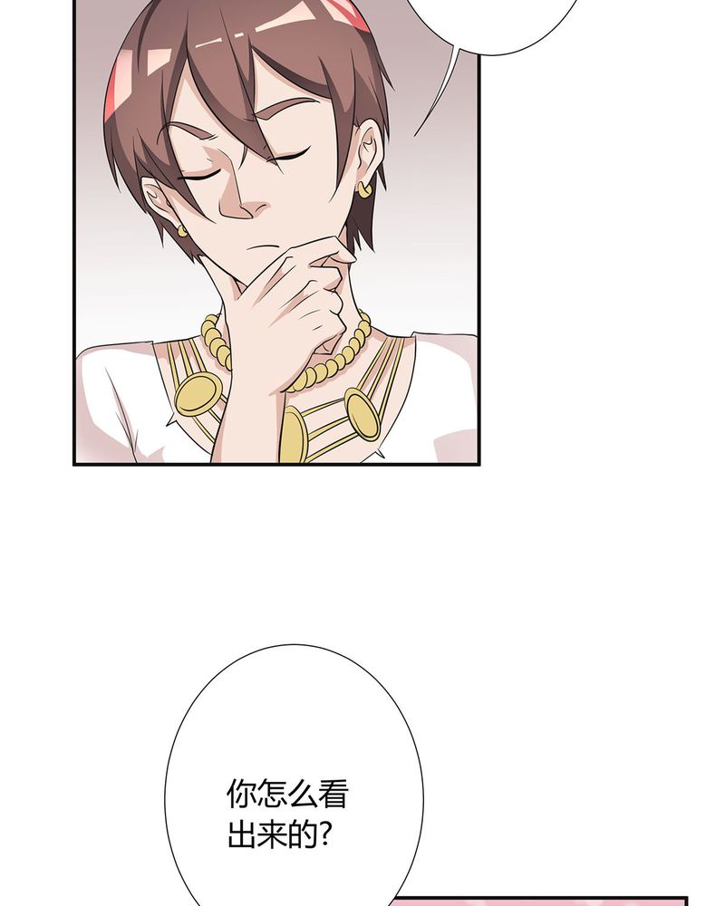 恰恰香返漫画,第12章：宁宇急推产品4图