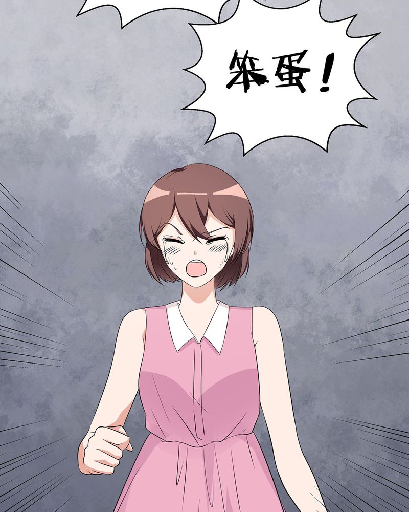 洽洽香小火锅漫画,第16章：毛娜偷录音3图