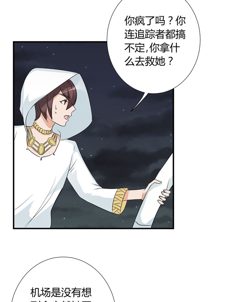 恰恰香返漫画,第25章：宁宇来接恰恰回去4图