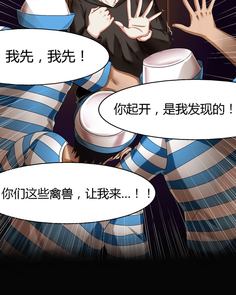 恰恰香返漫画,第1章：女扮男装2图