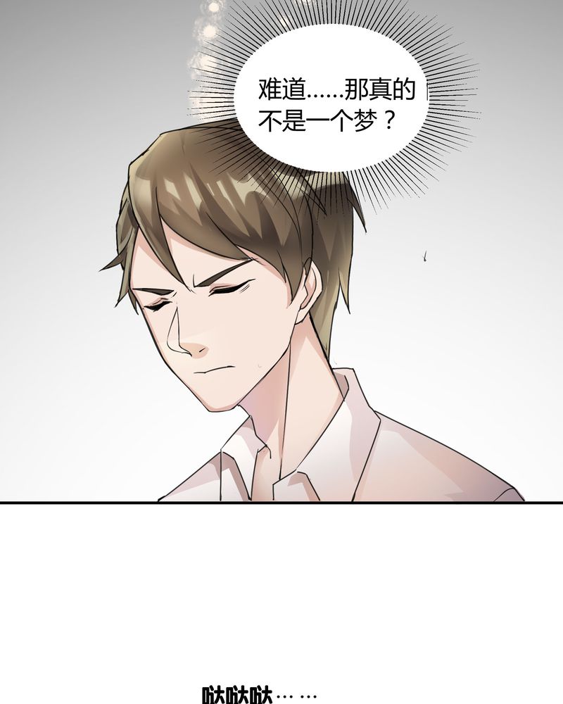 洽洽香小火锅漫画,第4章：宁宇回想起以前的小女孩4图