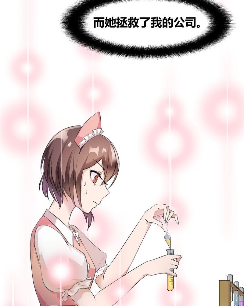 恰恰椒盐香花生休闲零食漫画,第5章：调香给发现3图