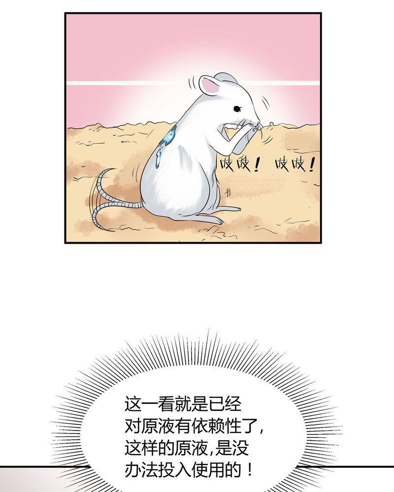 恰恰香返漫画,第12章：宁宇急推产品3图