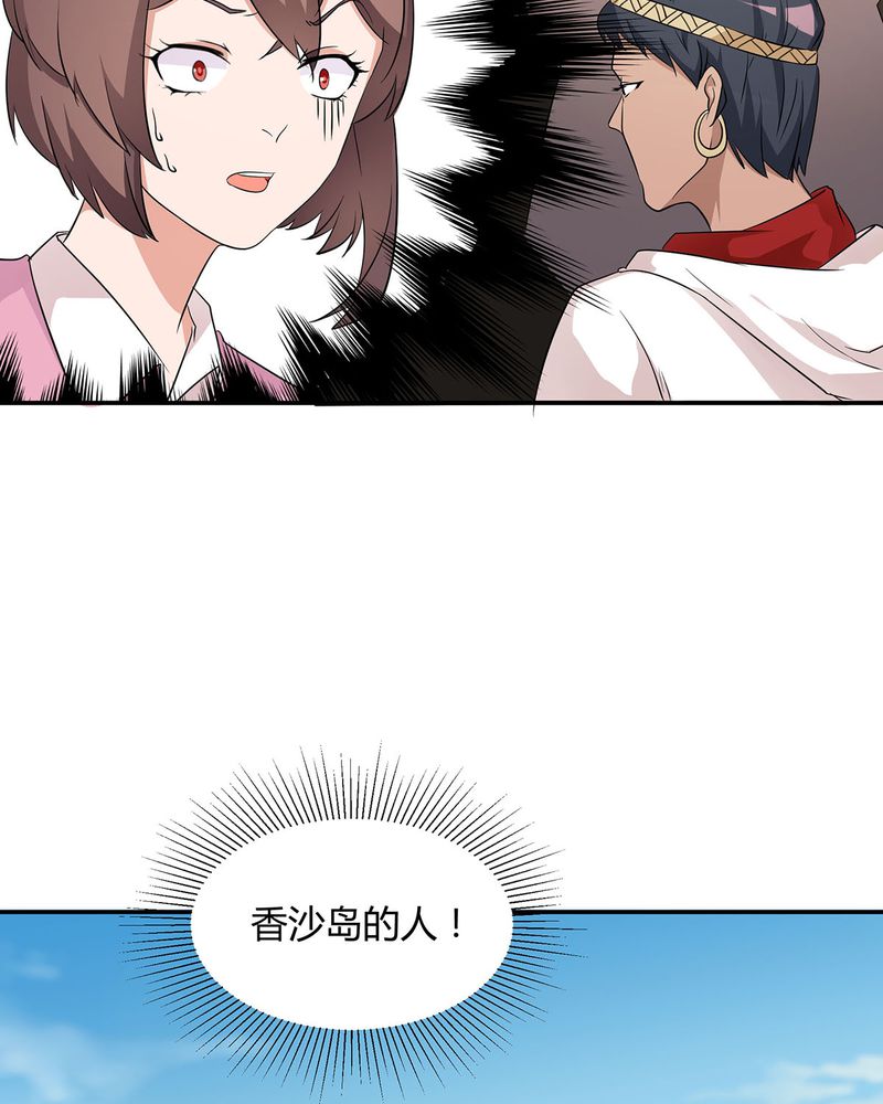 芒果恰恰香抖音漫画,第13章：LIAS偷走了恰恰原液2图