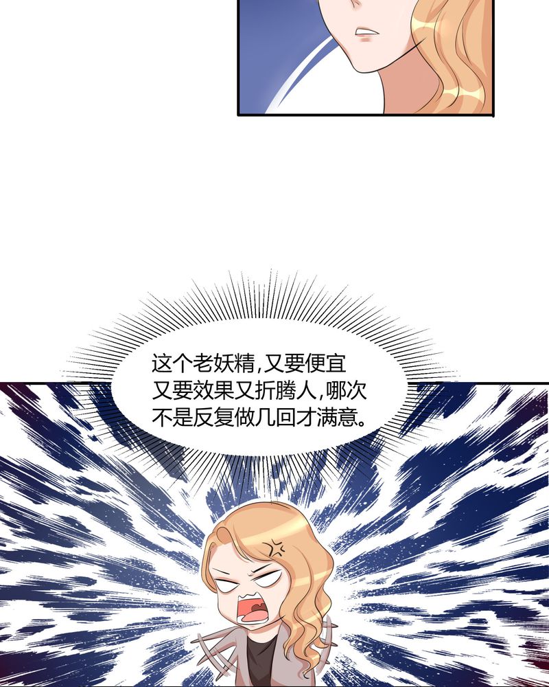 恰恰香返漫画,第3章：美姨收留偷渡女3图