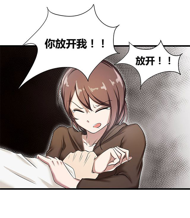 恰恰香返漫画,第2章：偷渡4图