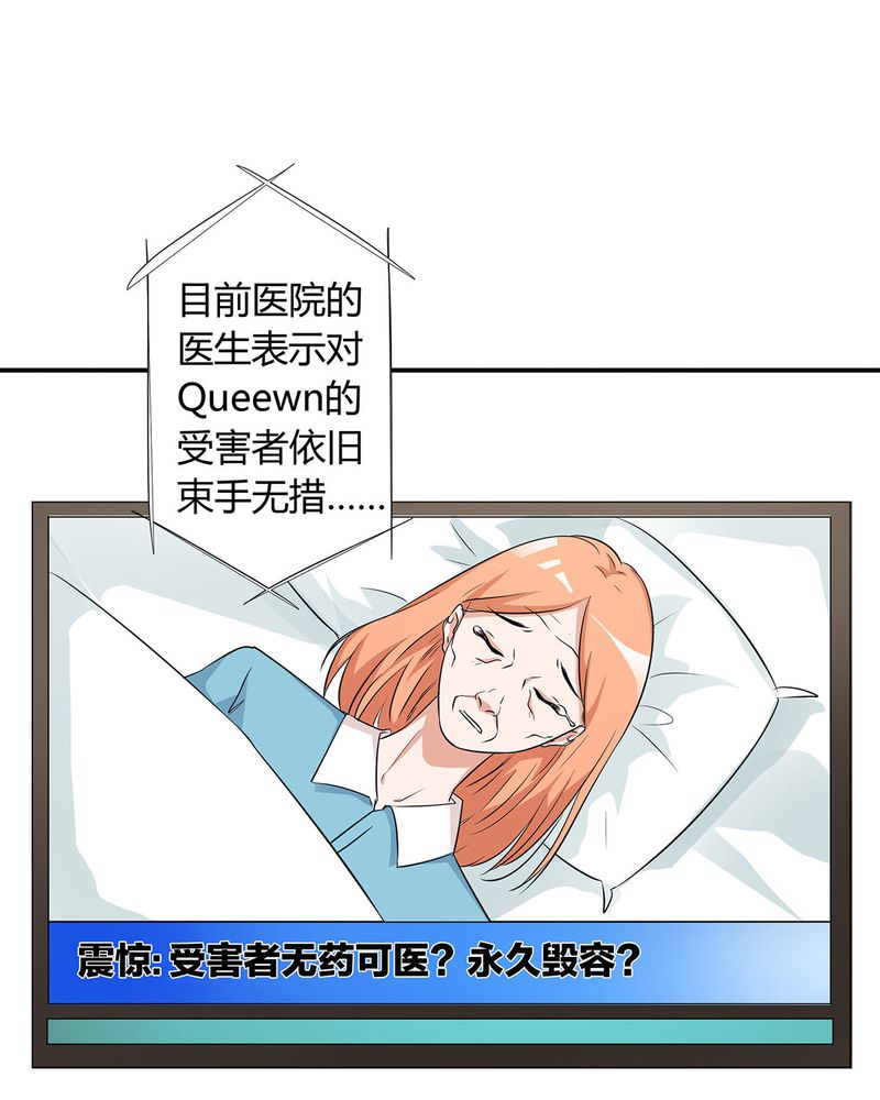 洽洽香小火锅漫画,第20章：queewn找到小偷5图