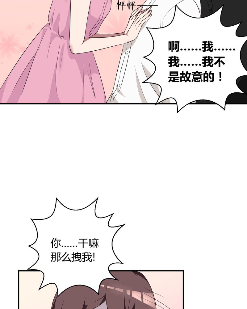 恰恰mv漫画,第11章：宁宇产品用恰恰的姓名“恰恰香返”5图