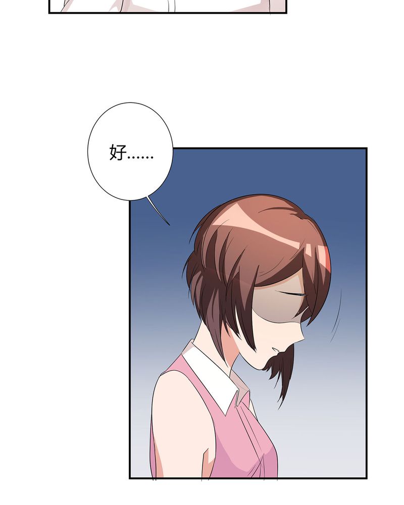 恰恰椒盐香花生休闲零食漫画,第18章：LIAS家撤资4图