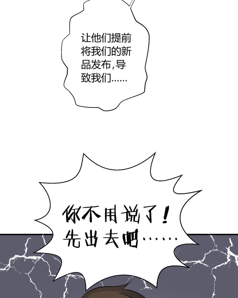 苹果香恰恰双人背面教学漫画,第15章：宁宇开始调查此事2图