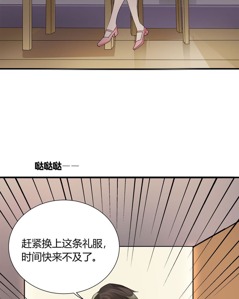 恰恰椒盐香花生休闲零食漫画,第6章：参加舞会3图
