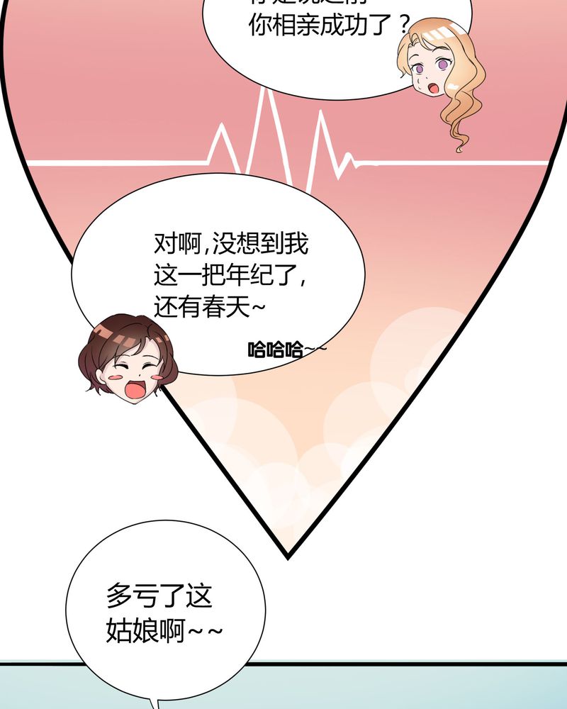 洽洽香瓜子藤椒漫画,第4章：宁宇回想起以前的小女孩4图