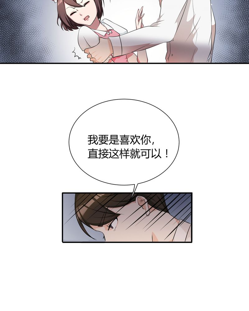 恰恰椒盐香花生休闲零食漫画,第5章：调香给发现5图