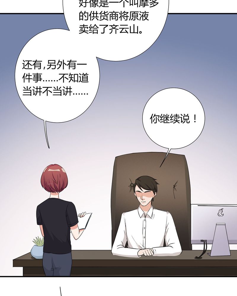 恰恰舞蹈教学漫画,第15章：宁宇开始调查此事5图