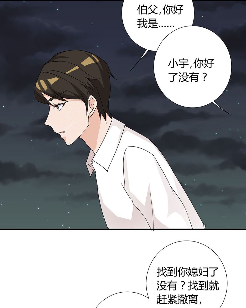 恰恰香返漫画,第26章：相爱剧终5图